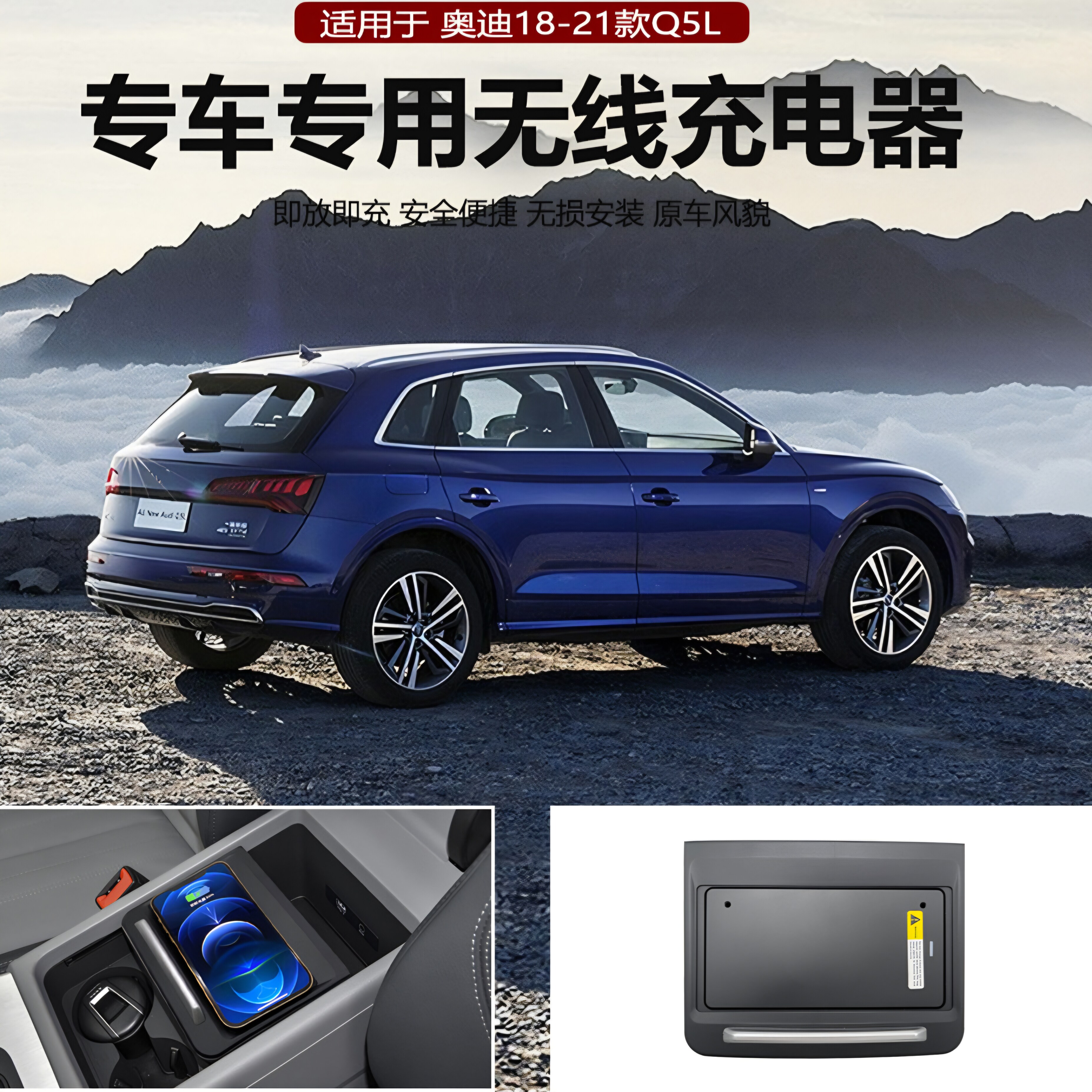 适用于2018-2025奥迪Q5L车载手机无线充电QI磁吸Wireless charger