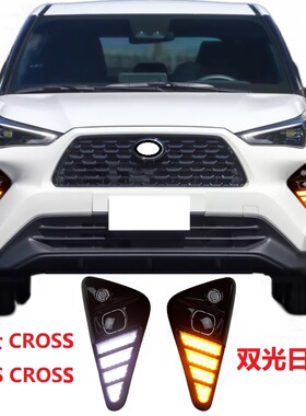 适用24—25雅力士Yaris Cross日行灯白光常亮黄光流水转向后杠灯A