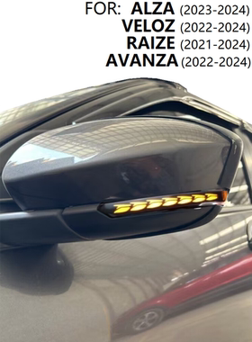 雅力士CROSS AVANZA ALZA VELOZ后视镜流水转向灯动态白蓝光RAUZ