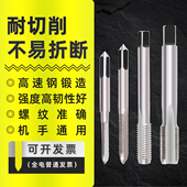 机用丝攻手用丝锥M2.5X0.35M3.5M4.5M5.5M7M8M9X0.5M11M13M15X1.5