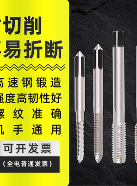 机用丝攻手用丝锥M2.5X0.35M3.5M4.5M5.5M7M8M9X0.5M11M13M15X1.5