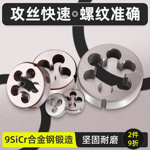 手用M3M4M5M6M8M10X1M11X0.5M13X1.5M15X2机用元板牙螺纹工具60度