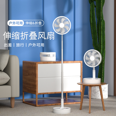 新品ADYSS叠品伸缩折叠风扇可拆洗家用静音无线户外便携宿舍充电
