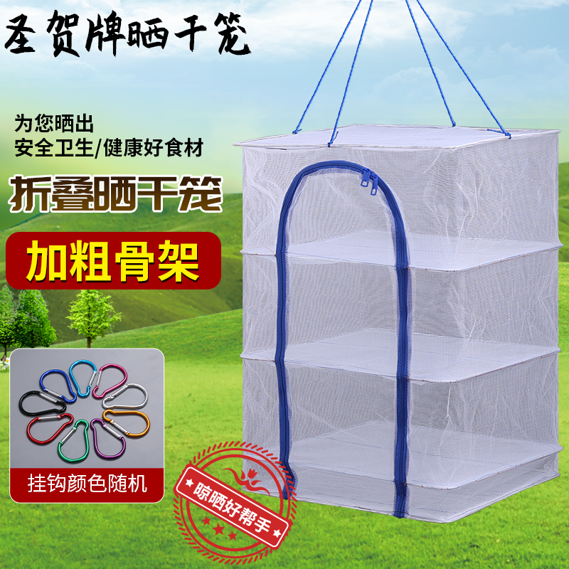 大号家用折叠干货晒菜神器地瓜网
