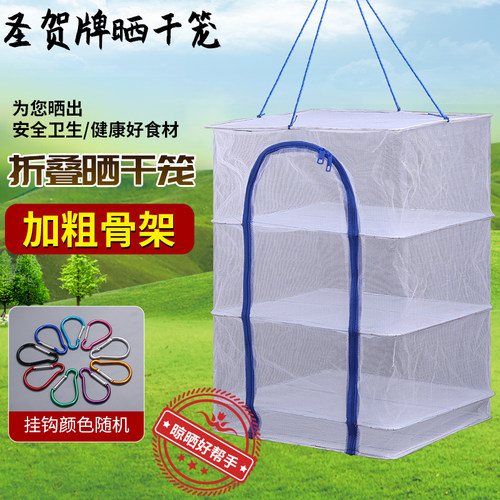 大号家用折叠干货晒菜神器地瓜网