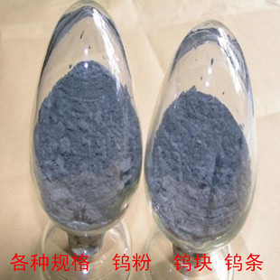 高纯度 金属碳化 钨粉 纳米钨粉/粒 高纯钨粉末 还原钨 碳化钨粉