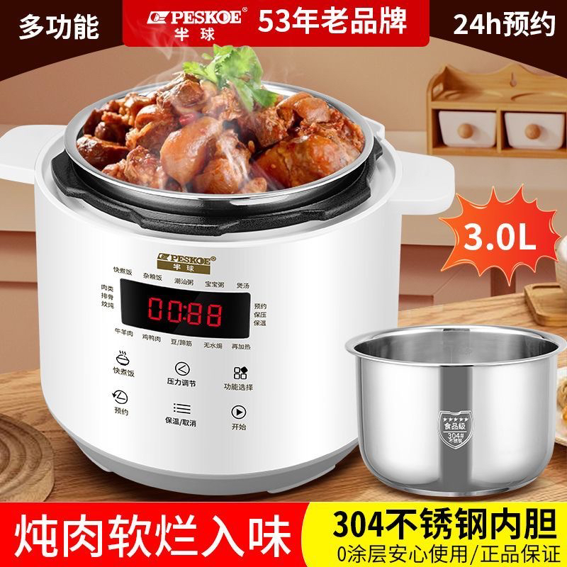 半球迷你小型电压力锅304不锈钢3L多功能家用高压锅1-3人智能饭煲