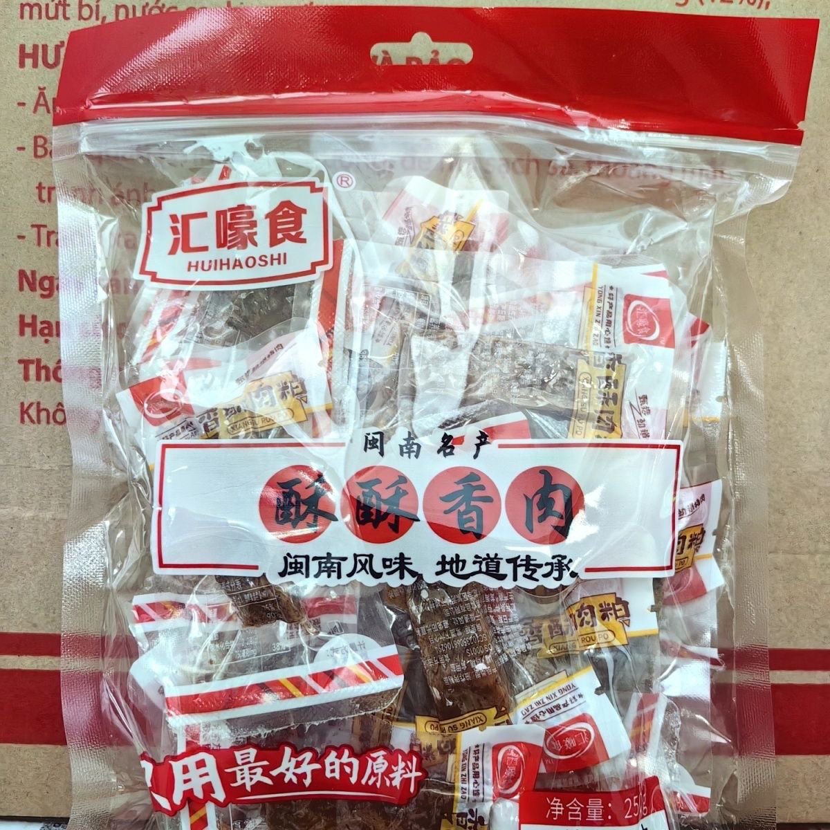 汇嚎食闽南特产猪肉猪油香酥肉干即食散装独立小包装解馋休闲零食