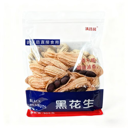 七彩花生带壳湿烤云南花生五彩花生花生特产花生黑花生五谷杂粮