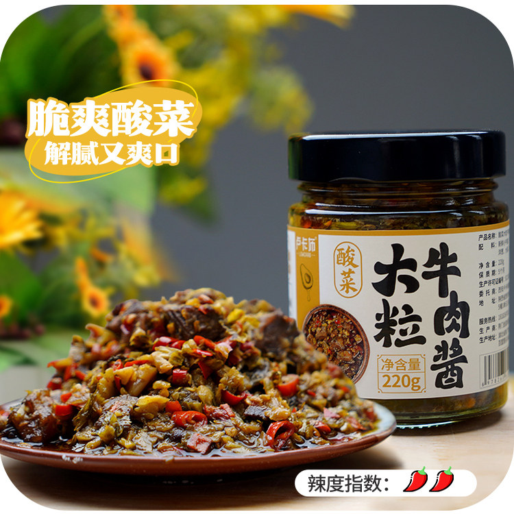 卢卡布痩龙生酮香辣/松茸/酸菜大粒牛肉酱220g/瓶 牛油果油