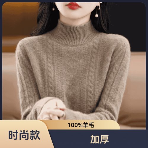 【重磅加厚】100%羊毛衫女高领套头加厚毛衣新款提花针织打底衫