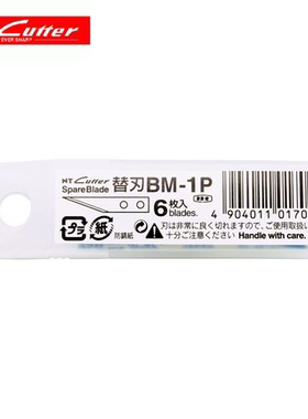 NT 塑料切割刀替換刀片 BM-1P   規格尺寸25*92*11mm