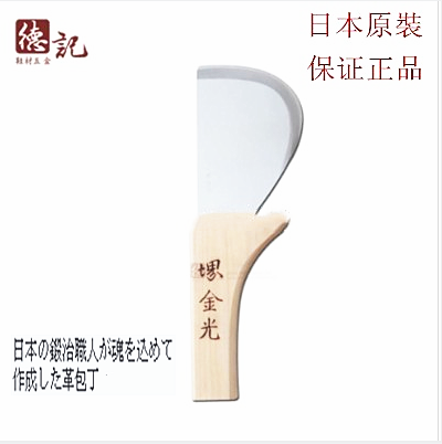 日本堺金光革包丁皮裁庖丁革庖丁堺金光皮包丁230mm 裁皮刀