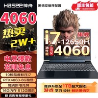 4060神舟S8戰(zhàn)神Z8游戲本5070獨顯