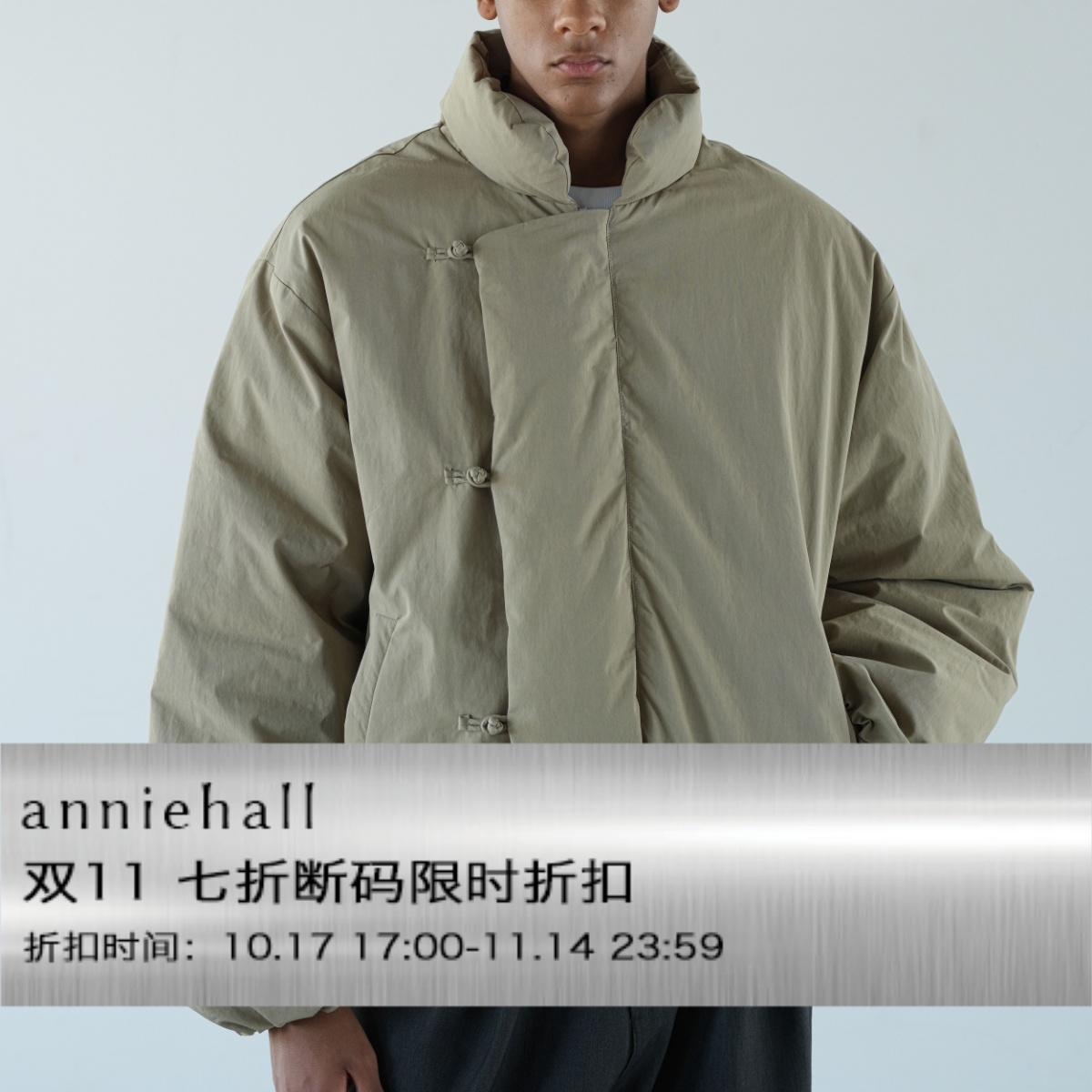 中式立领棉服索罗纳外套男女