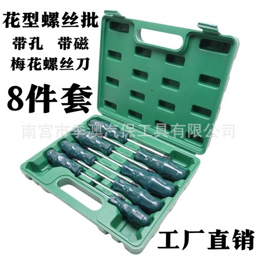 t20梅花螺丝刀内六角强磁米字型t15内六花t30工具s2加长t25花型t8