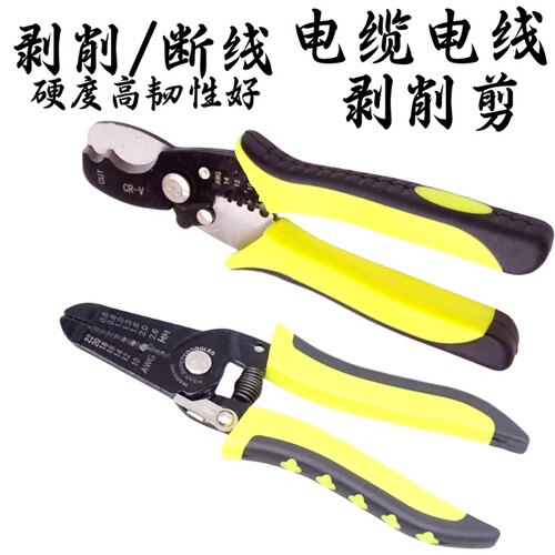 剥线钳手动工具电工电缆剥线钳
