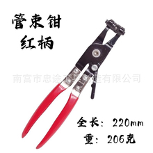 抱箍喉箍钳直型喉式管束钳汽车水管卡扣钳可弯式喉式带线管束夹钳
