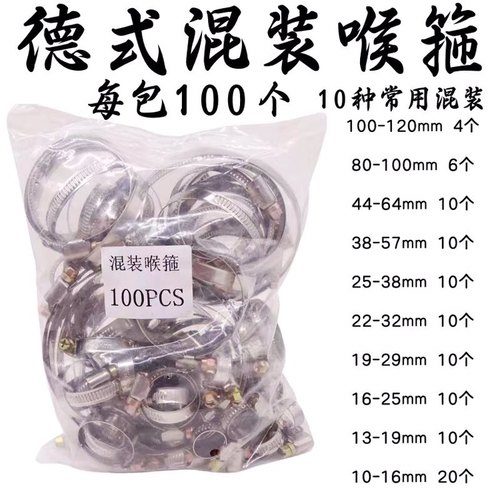 水管油管固定固定卡扣卡子