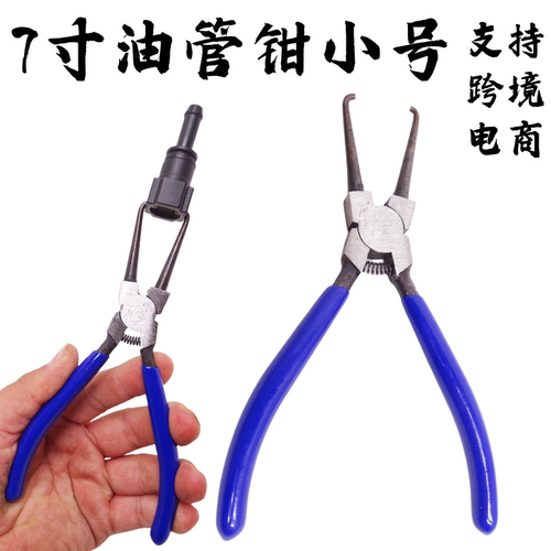 油管钳汽车燃油管拆卸专用工具