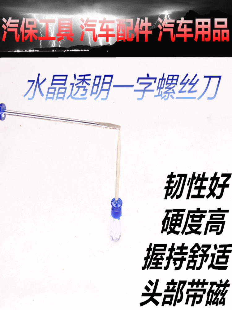 9.9 무료 배송 노트북 드라이버 십자 드라이버 작은 일자 드라이버 조합 드라이버 드라이버