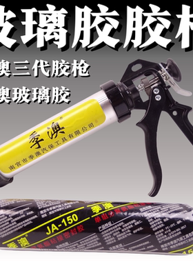 聚氨酯汽车挡风玻璃胶玻璃胶黑色专用密封胶车用防水强力钣金胶