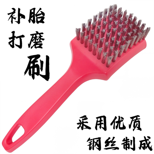 手柄钢丝刷轮胎补胎打磨刷子清洁刷打毛清理钢圈清理刷打磨轮