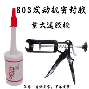 汽车汽修发动机油底壳耐高温硅酮黑色5910密封胶平面专用胶枪75ml