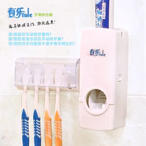 创意方便实用有乐自动挤牙膏器 牙膏挤压器 带五位牙刷挂架 包邮
