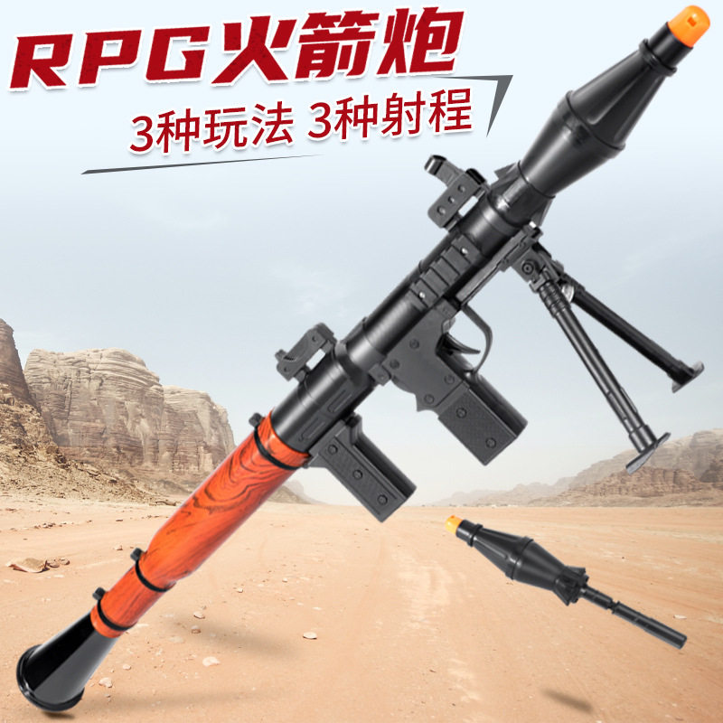 rpg火箭筒火箭炮大号迫击炮四连儿童玩具男孩吃鸡装备弹射发射器6