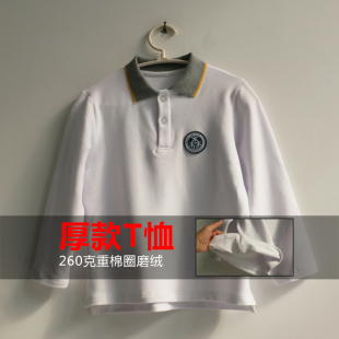 钱学森学校来图定制纯校服棉T恤秋冬加厚棉圈磨绒柔软亲肤团购