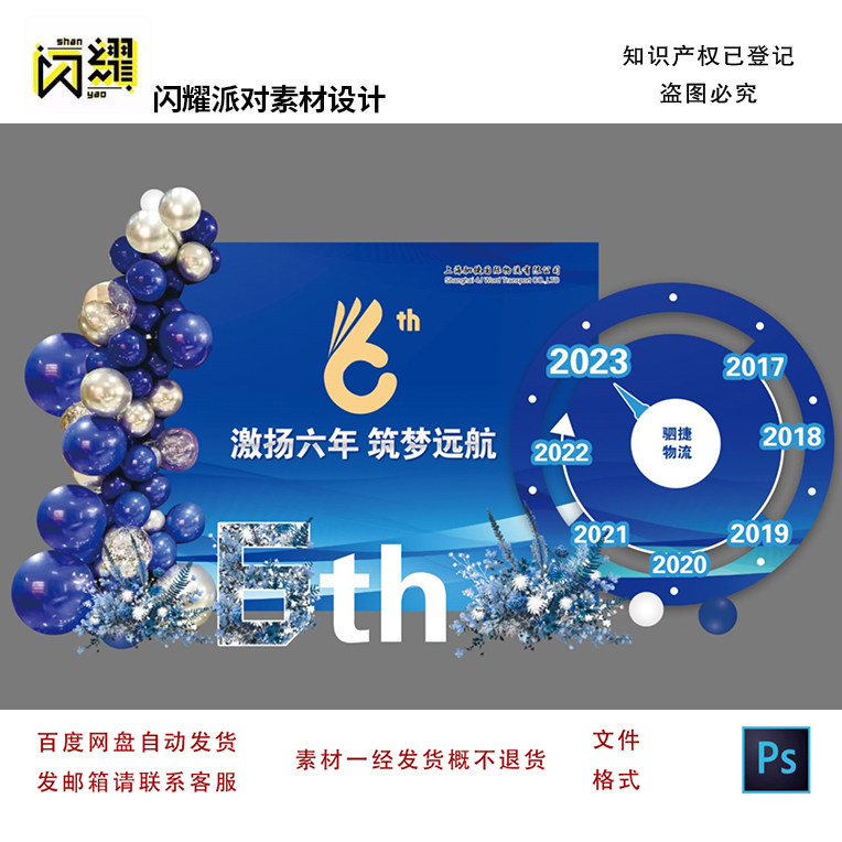 蓝色公司年会乔迁美陈布置开业舞台公司会场活动背景设计素材