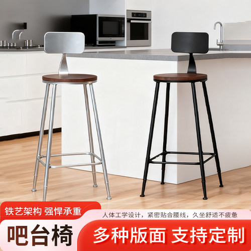 美式吧台椅现代简约家用高脚椅