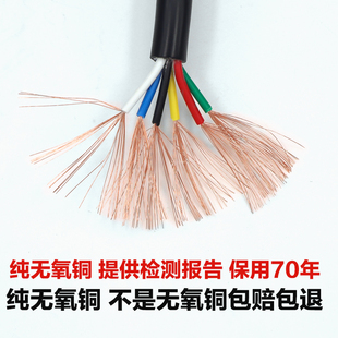 纯铜电线电缆RVV2芯3芯4芯5芯6芯7芯0.2 1平方控制护套线 0.5 0.3