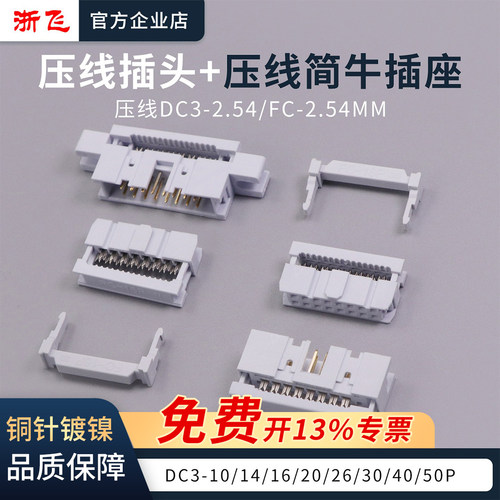 压线头简易牛角接插件