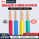 10平方硬线软铜线单芯多股 BVR国标纯铜芯家用电线2.5 浙飞BV