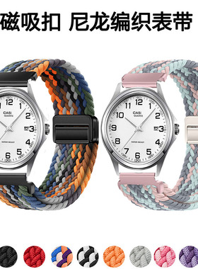 适用卡西欧MTP-1183手表带mtp1375磁吸编织透气可调节替换表带