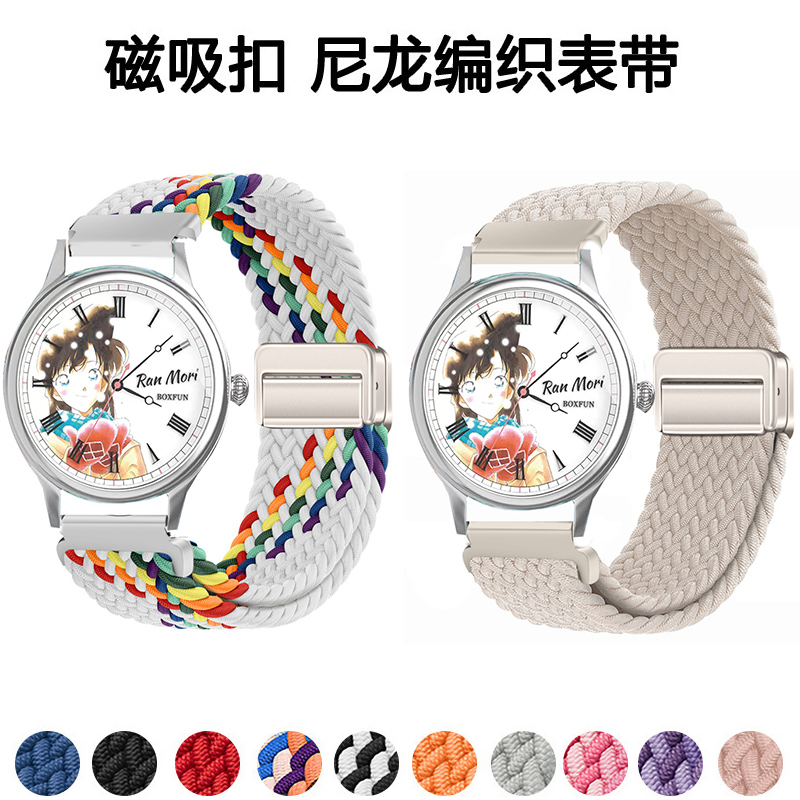 适用柯南记忆第二弹磁吸编织腕带
