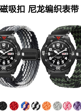 适用MRW200H卡西欧AQ-S810W手表表带AEQ-110磁吸编织透气替换腕带