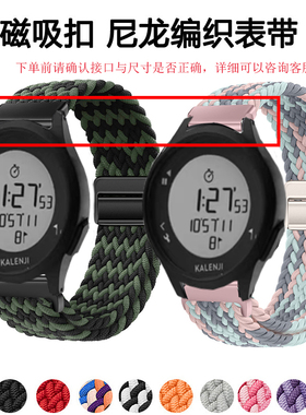 适用迪卡侬手表男W500初高中学生表W100腕带潮牌磁吸编织秋冬表带