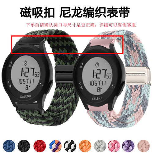 适用迪卡侬W500/100磁吸编织表带