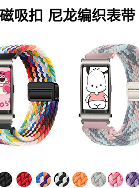 适用华为B7手环运动b3表带b6磁吸编织透气替换fitmini男女款腕带