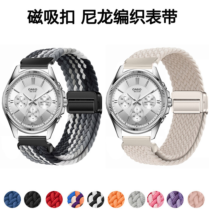 适用casio卡西欧MTP1375/1374/1370手表带磁吸编织20/22mm表带