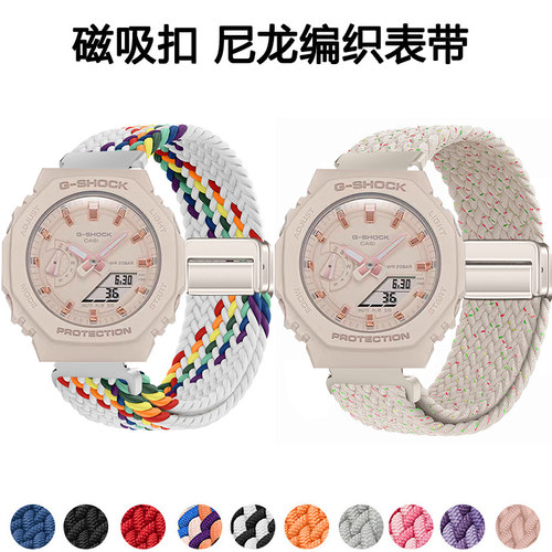 适用卡西欧GMA-2100磁吸编织腕带