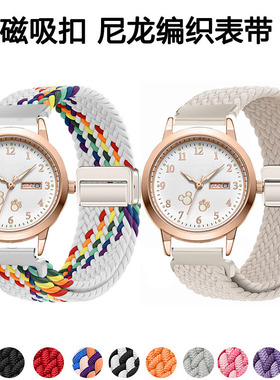 适用迪士尼11383手表带儿童初高中小学生磁吸编织透气14mm腕带