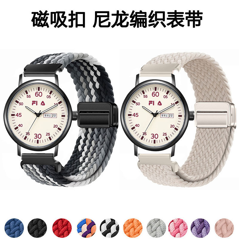 适用斐乐6835磁吸编织透气表带图片