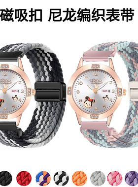 适用迪士尼米奇米妮MK-14136儿童手表带男女磁吸编织透气14mm腕带