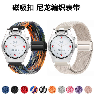 适用名侦探柯南手表带幸运石二次元动漫cos激光磁吸编织透气腕带