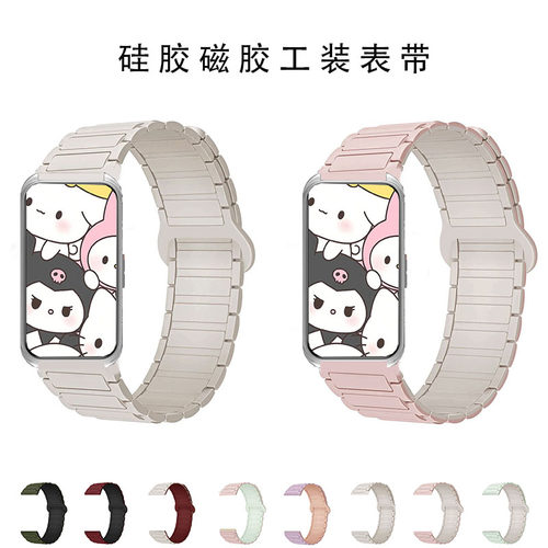 适用KeepB5/B4磁吸硅胶亲肤表带