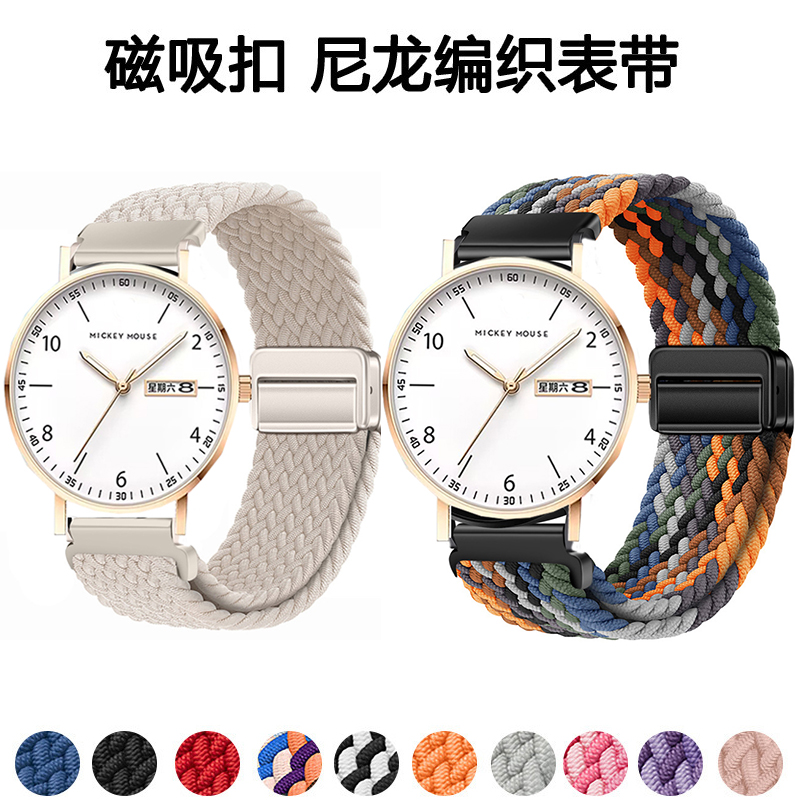 适用迪士尼三丽鸥18mm手表20mm表带22mm磁吸14mm编织16mm通用腕带